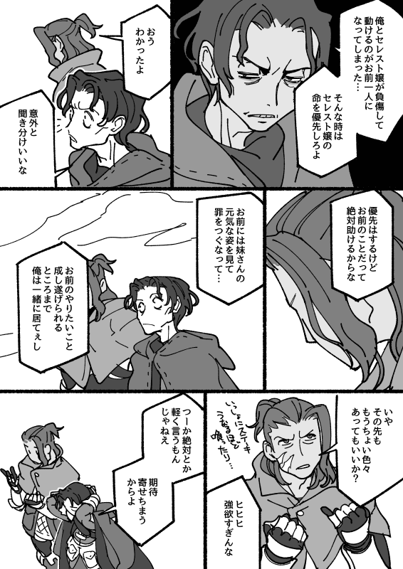ユニコーンオーバーロードの絵