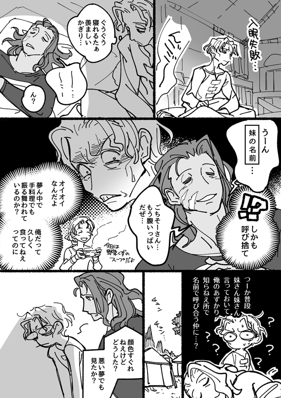 ユニコーンオーバーロードの絵