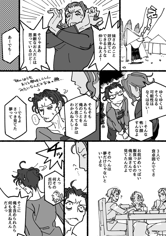 ユニコーンオーバーロードの絵
